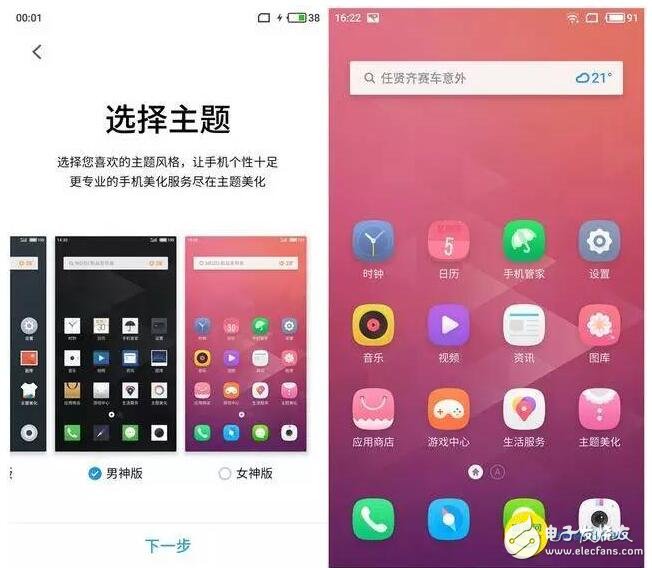 200個新增動畫、400項(xiàng)強(qiáng)大功能！魅族Flyme6搶先體驗(yàn)