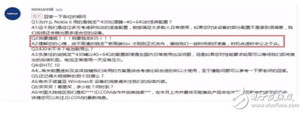 放過諾基亞6的驍龍430吧，驍龍835版本就快要來了