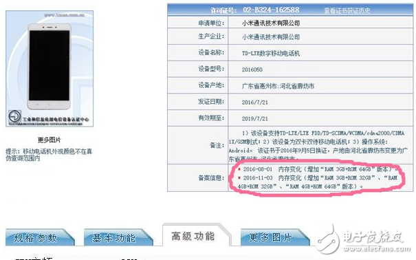 小米Note4X定了！亮相工信部：內(nèi)存升級+十核處理器！