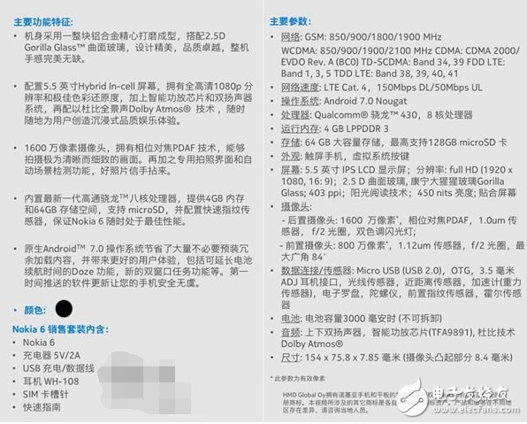 信仰歸來(lái) 諾基亞6國(guó)行版正式發(fā)布：可對(duì)抗極限條件售1699元