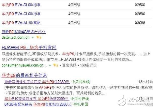 爆降800元左右，華為P9此時(shí)入手正當(dāng)時(shí)