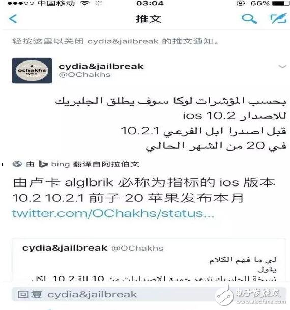 期待！iOS10.2越獄最新消息：64位機型可越獄啦