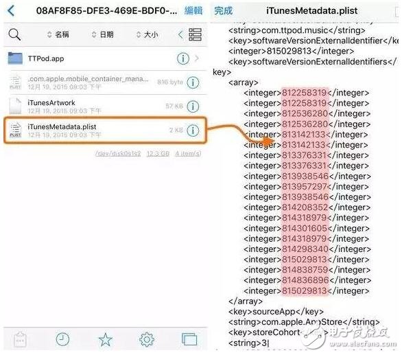 iOS10越獄用戶也能隨便下載舊版應用了！