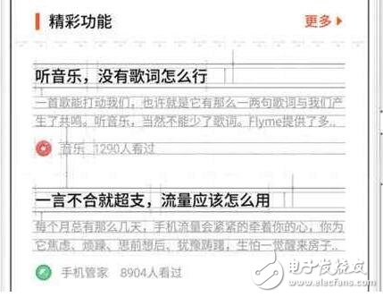 感性與理性的探索！魅族Flyme6文本系統(tǒng)，你值得擁有