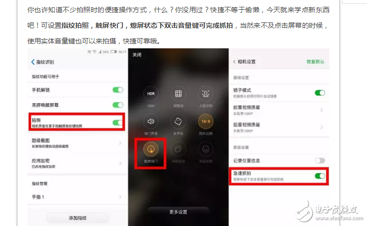 努比亞Z11miniS你絕不知道的4個(gè)小功能！