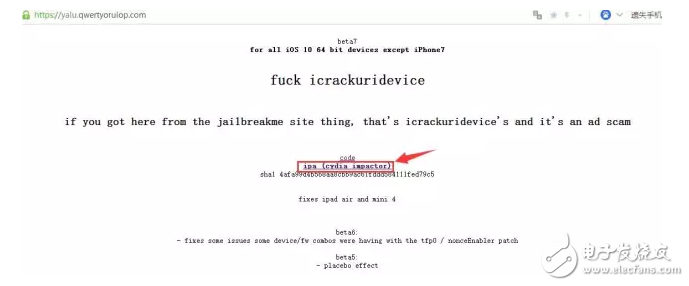 iOS10.2越獄已關閉，iOS10.3和iOS9的32位設備越獄給你驚喜！