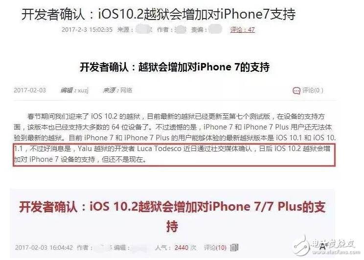 iOS10.2越獄的前世今生大揭秘，iOS10.3新功能匯總！越獄or升級(jí)？