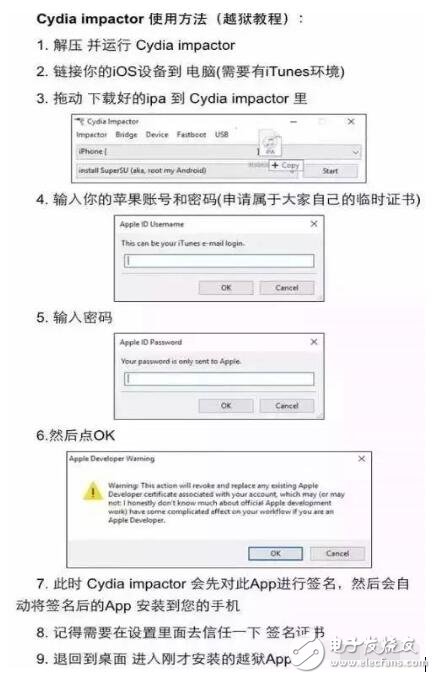 iOS10.3即將發(fā)布，iOS10.2降級(jí)已關(guān)閉！iOS10.2越獄已發(fā)布，還不越？