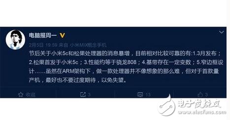 小米5C何時(shí)發(fā)布：3月發(fā)布，松果處理器性能看齊驍龍808！窄邊框？
