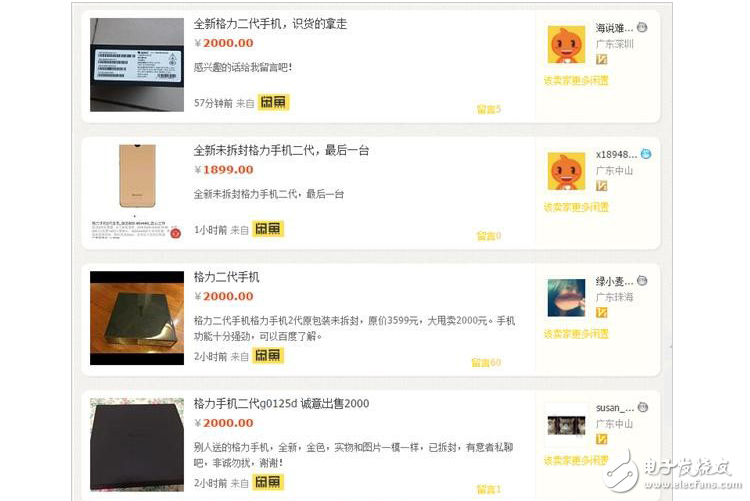 格力手機(jī)2代在閑魚賤賣？傳董明珠怒了內(nèi)部放狠話