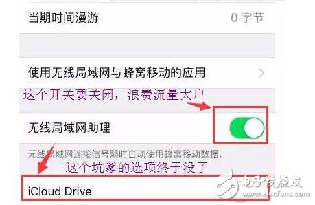 　　今天蘋果公司向測(cè)試版用戶推送了IOS10.3的第二個(gè)測(cè)試版本，該版本相對(duì)于ios10.3beta1有兩個(gè)比較明顯的改進(jìn)是：1、修復(fù)了第一個(gè)測(cè)試版導(dǎo)致所有手機(jī)管家類軟件全部趴窩的問題，防騷擾軟件又可以正常使用了。2、移除了iCloud Drive可以使用蜂窩數(shù)據(jù)這一非常不合理浪費(fèi)流量的選項(xiàng)。  　　1  　　前兩期咱們公眾號(hào)（果粉之家）推文里就介紹了IOS10.3主要的四個(gè)方面的改變：1、增加了查找我的Airpods功能。2、采用全新的APFS文件系統(tǒng)，升級(jí)后可用容量增加好幾GB。3、Apple id安全性更高！4、livephoto相冊(cè)單獨(dú)分類！  　　2  　　其中最值得果粉們升級(jí)的功能一定是其采用了全新的APFS文件系統(tǒng)，除了可用容量增加外，這是一個(gè)更高效的系統(tǒng)，將完全取代已經(jīng)古老的HSF+系統(tǒng)，對(duì)于新系統(tǒng)我們或許可以有更多的期待。  　　但I(xiàn)OS10.3目前還處于測(cè)試階段，果粉們也反應(yīng)其存在諸多問題，比較明顯的是打開“設(shè)置”功能的時(shí)候，會(huì)黑屏一下，還會(huì)頻繁的跳出提醒要求Apple id二次驗(yàn)證及icloud備份失敗。特別是打開設(shè)置的時(shí)候會(huì)黑屏這一點(diǎn)，可以看出IOS10.3還處于粗糙待打磨階段，IOS10.3 Beta2尚未修復(fù)此問題。  　　講真的，ICLOUD備份現(xiàn)在已經(jīng)成為了一個(gè)雞肋的功能，iPhone的存儲(chǔ)空間已經(jīng)越來(lái)越大，最大容量256GB，而iCloud云空間一直都是區(qū)區(qū)的5GB，完全不夠用，只會(huì)一直提醒您備份失敗或者iCloud 空間不足，讓您去花錢升級(jí)更大的存儲(chǔ)空間。  　　3  　　所以小編（微信公眾號(hào)：果粉之家）的通常做法是關(guān)閉iCloud云備份功能，使用第三方軟件備份，詳細(xì)的備份教程可以在咱們公眾號(hào)：果粉之家回復(fù)2即可查看，如果一定要用的話，那也要關(guān)閉照片流，不然一定是不夠用的，“設(shè)置--iCloud--iCloud云備份--關(guān)閉”。  　　4  　　另外一個(gè)需要關(guān)閉的是APP評(píng)分彈窗，IOS10.3允許開發(fā)者與用戶有更多的反饋，經(jīng)常會(huì)有APP跳出彈窗要求評(píng)分或者評(píng)價(jià)，有些APP您實(shí)在不想評(píng)價(jià)，覺得很煩，這時(shí)您就可以在設(shè)置--iTunes Store與App Store--App內(nèi)評(píng)分及評(píng)價(jià)--關(guān)閉。  　　關(guān)于IOS10.3的全部?jī)?nèi)容基本上就這些了，果粉們要升級(jí)還是要屏蔽系統(tǒng)升級(jí)呢？升級(jí)最新測(cè)試版教程或者要屏蔽IOS10系統(tǒng)更新，都可以在咱們公眾號(hào)：果粉之家回復(fù)99就有詳細(xì)的教程哦。  　　文章的最后小編表達(dá)下關(guān)于升級(jí)IOS10.3會(huì)不會(huì)更卡會(huì)不會(huì)更耗電這兩個(gè)問題的個(gè)人看法！  　　首先：每個(gè)IOS版本的耗電情況其實(shí)都是差不多的，雖然有些測(cè)試版剛出來(lái)的時(shí)候耗電稍微多點(diǎn)，但多更新幾次就會(huì)解決問題了，如果您覺得實(shí)在很耗電，您應(yīng)該考慮換電池了，檢測(cè)電池是否該換方法可以在咱們公眾號(hào)：果粉之家回復(fù)6有教程，所以這個(gè)問題您不需要考慮。  　　其次：每個(gè)IOS大版本的升級(jí)都會(huì)增加很多新的內(nèi)容，并且適配最新的硬件系統(tǒng)，同時(shí)也會(huì)讓部分老設(shè)備變得更卡，這也是必然的。但小版本的升級(jí)基本上不會(huì)導(dǎo)致更卡的現(xiàn)像，因?yàn)檎w框架基本上是一樣的。所以如果您目前已經(jīng)是IOS10系統(tǒng)了，那么您就可以一直升級(jí)，不需要考慮會(huì)不會(huì)變得更卡的問題。如果您還是使用舊系統(tǒng)，一切功能正常，不想使用新功能的話，建議不要升級(jí)。IOS10系統(tǒng)在不同機(jī)型上的表現(xiàn)個(gè)人感覺是這樣的：iPhone5/5c有點(diǎn)卡，iPhone5s微卡，iPhone6還行，iPhone6s/SE以上運(yùn)行沒壓力。