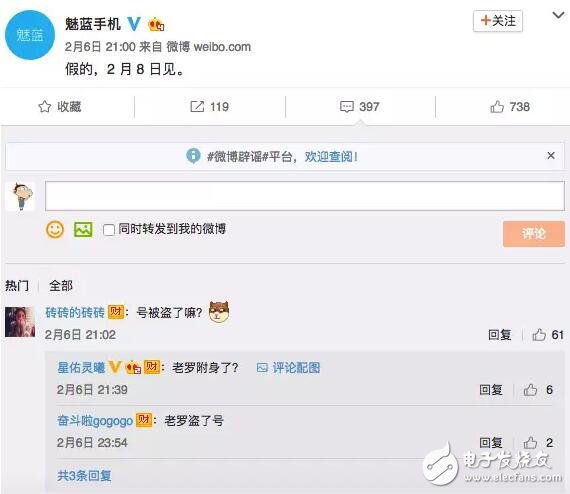 新年首發(fā)之爭(zhēng)，紅米Note4X和魅藍(lán)5s誰(shuí)更快發(fā)布？
