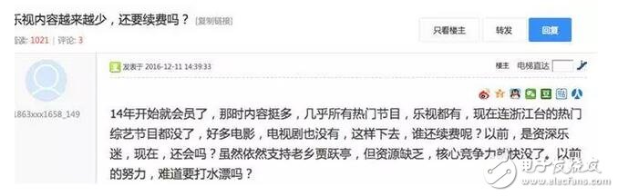 賈躍亭百億融資救回樂視，沒想到又出事了