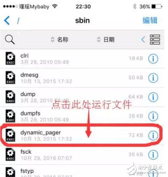 iOS10越獄iPhone開啟虛擬內存，iOS10.3已更新存儲暴增！