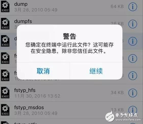 iOS10越獄iPhone開啟虛擬內存，iOS10.3已更新存儲暴增！