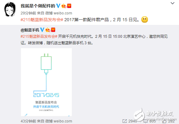 不只是魅藍5S！另一款魅族新品也將2月15日亮相！