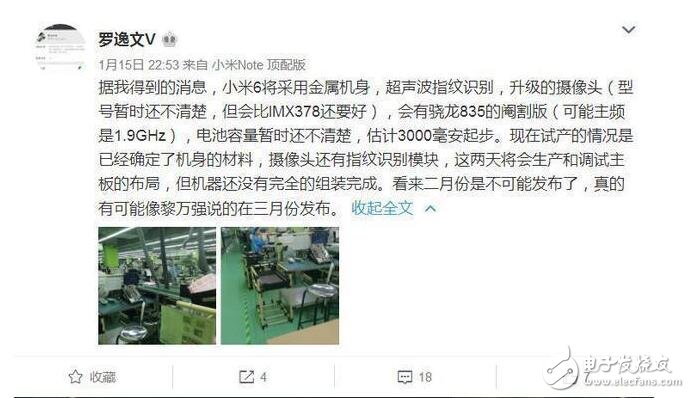 小米6或在3月發(fā)布：配置、性能、拍照全面升級(jí)！驍龍835加持？
