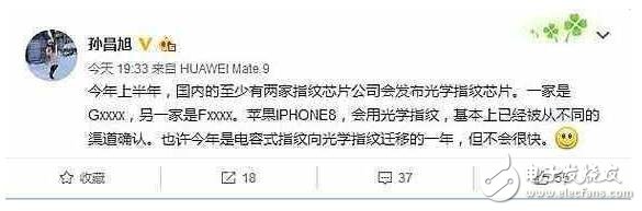 再曝iPhone8黑科技，搭載全面屏幕指紋識別