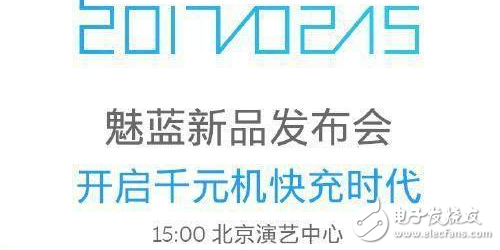魅族一句“假的，2月8日見”，再次讓我嘆服！