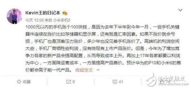 小米6和華為P10拼的不是性能，而是誰的價格更高！