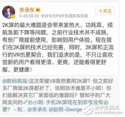 華為P10被曝還是1080P屏幕標三星S8！不上2K屏是為了省電？