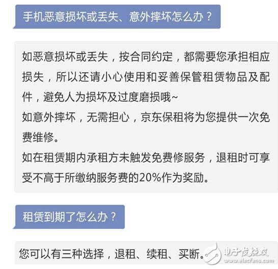 號(hào)外：京東開(kāi)啟手機(jī)租賃業(yè)務(wù)，iPhone7每月228元