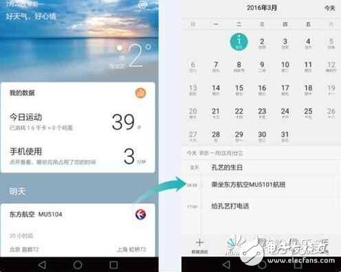 華為EMUI5.0系統(tǒng)手機更新后，媲美iOS10？真的強悍