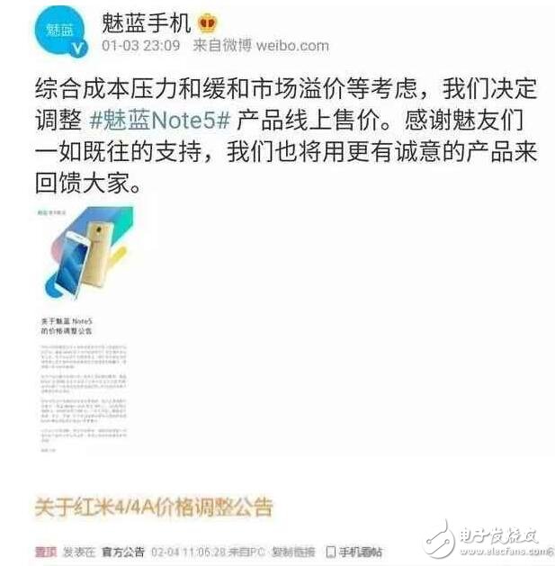 　在2016年，內(nèi)存和SSD固態(tài)硬盤紛紛加起了價，漲的幅度可謂之大，到了2017年，智能手機漲價也成了一個趨勢，被稱之為高性價比的小米、魅族也扛不住了，有的人預(yù)測華為也要漲價了，據(jù)說漲價的幅度也是很大，其主要體現(xiàn)在華為P10和小米6上。