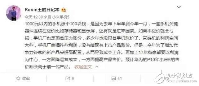 　在2016年，內(nèi)存和SSD固態(tài)硬盤紛紛加起了價，漲的幅度可謂之大，到了2017年，智能手機漲價也成了一個趨勢，被稱之為高性價比的小米、魅族也扛不住了，有的人預(yù)測華為也要漲價了，據(jù)說漲價的幅度也是很大，其主要體現(xiàn)在華為P10和小米6上。