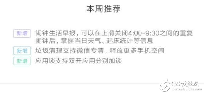 小米MIUI8再升級：防火防盜防秘密，微信專清、分身應(yīng)用分別加鎖