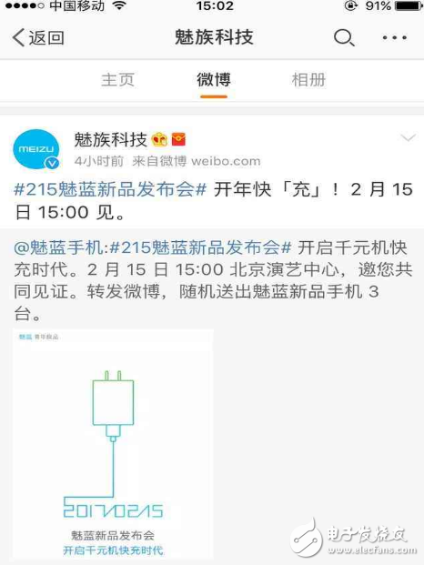 紅米note4X、魅藍5s，我們應該選哪個？