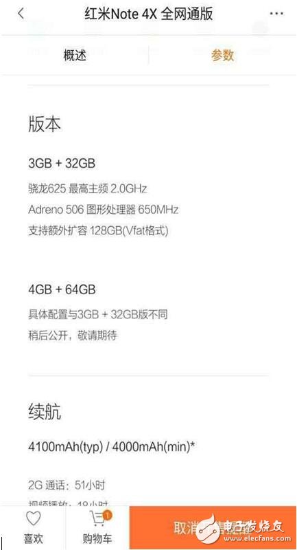 紅米Note4X日開(kāi)發(fā)布：開(kāi)售價(jià)999元，高配版還有意外驚喜！