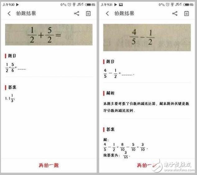 魅族Flyme6更新了一個新功能：“學(xué)生必備”！掃一掃，學(xué)習(xí)不用愁