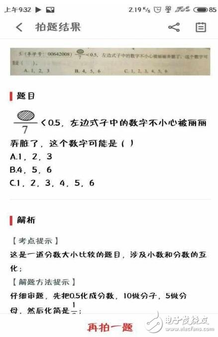 魅族Flyme6更新了一個新功能：“學(xué)生必備”！掃一掃，學(xué)習(xí)不用愁