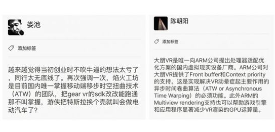 VR領(lǐng)域常談的異步時間扭曲技術(shù)到底是什么？