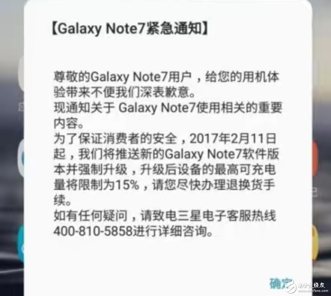 三星將為Note7推送“死亡升級”，網(wǎng)友們沸騰了
