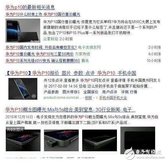 別說(shuō)你沒(méi)關(guān)注華為P10/plus上市消息？彪悍最強(qiáng)旗艦祝2.14情人節(jié)快樂(lè)！