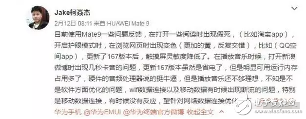 號稱18月不卡華為Mate9，直播打臉，安卓7.0這鍋我不背