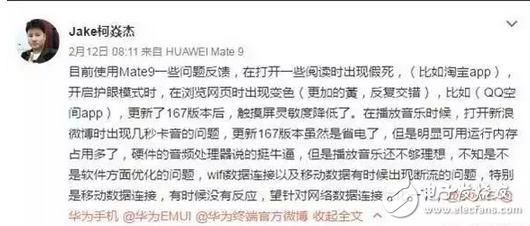 信號(hào)安卓7.0這鍋沒背，華為mate9卡頓原因官方華為watch