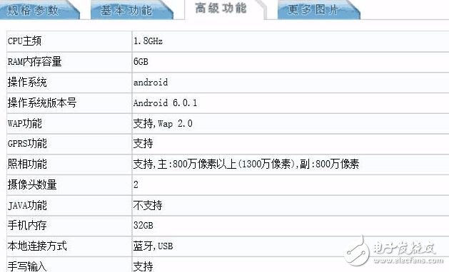 360手機N5即將發(fā)布：超高性價比對比魅藍5S和紅米note4X，2月新機你買哪個？