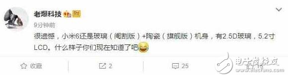 一人口中一個小米6，你相信哪個版本的配置