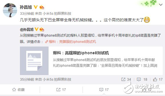 完美！iPhone8測試機曝光：全屏幕且無物理按鍵！