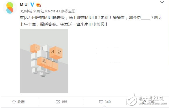 小米海報(bào)曝今日升級(jí)MIUI9？實(shí)為8.2更新