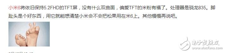 小米6搭載松果處理器是噱頭？小米6無(wú)緣雙面屏，驍龍835加持！