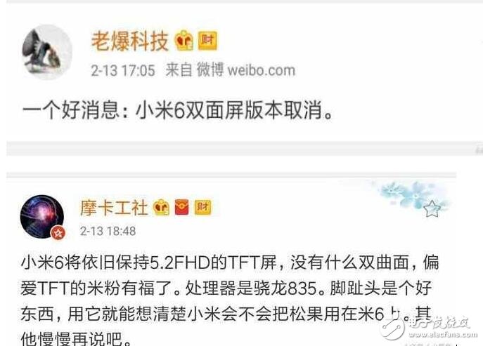 小米率先發(fā)布的年度旗艦手機小米6，而我想說小米：再見