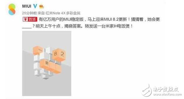 小米MIUI8大動作：基于安卓7.0的MIUI8.2明日到來！只有更好沒有最好