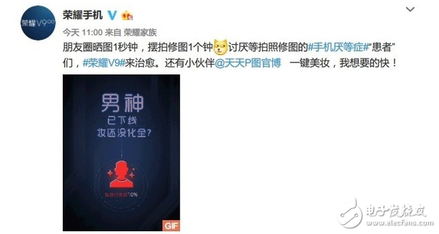 榮耀V9曝神技能 與天天P圖合作的這項(xiàng)技能簡直“快”爆了