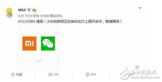 小米MIUI8.2穩(wěn)定版正式已送，2億米粉的微信指紋支付來了