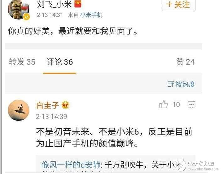不是小米6，不是紅米note4x，小米Meri最新顏控手機(jī)曝光！