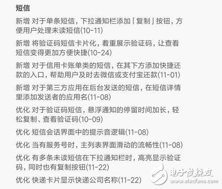 小米MIUI8.2穩(wěn)定版來襲！70余項(xiàng)更新！通知欄改版！更智能！